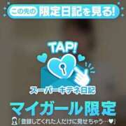 ヒメ日記 2025/11/29 16:26 投稿 青山美希 皇帝別館（こうていべっかん）