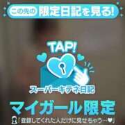 ヒメ日記 2025/12/16 00:06 投稿 青山美希 皇帝別館（こうていべっかん）