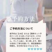 ヒメ日記 2025/12/18 02:16 投稿 青山美希 皇帝別館（こうていべっかん）