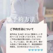 ヒメ日記 2025/12/20 08:36 投稿 青山美希 皇帝別館（こうていべっかん）