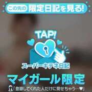 ヒメ日記 2025/12/22 08:26 投稿 青山美希 皇帝別館（こうていべっかん）