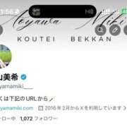 ヒメ日記 2026/02/10 22:16 投稿 青山美希 皇帝別館（こうていべっかん）