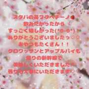 知花 まゆ おれい！ティアモ本指名のT様(*^^*)♪ こあくまな熟女たち小倉店（KOAKUMAグループ）