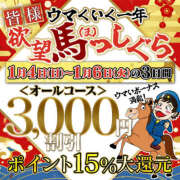 ヒメ日記 2026/01/01 09:24 投稿 ゆうり 奥鉄オクテツ東京店（デリヘル市場）