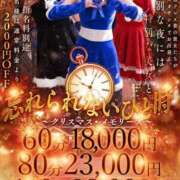 ヒメ日記 2025/12/25 12:16 投稿 芹華(せりか)♥愛のIカップ美女 美魔女コレクション