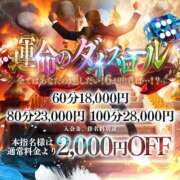 ヒメ日記 2026/01/20 20:15 投稿 芹華(せりか)♥愛のIカップ美女 美魔女コレクション