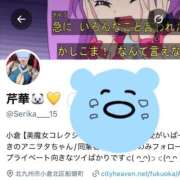 ヒメ日記 2026/04/23 13:15 投稿 芹華(せりか)♥愛のIカップ美女 美魔女コレクション