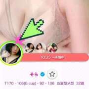 ヒメ日記 2025/03/19 12:27 投稿 そら 名古屋ちゃんこ