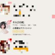 ヒメ日記 2025/04/07 13:07 投稿 そら 名古屋ちゃんこ