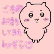 ヒメ日記 2025/04/12 16:49 投稿 そら 名古屋ちゃんこ