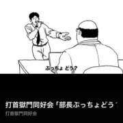 ヒメ日記 2025/04/14 00:57 投稿 そら 名古屋ちゃんこ