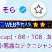 ヒメ日記 2025/04/15 17:18 投稿 そら 名古屋ちゃんこ