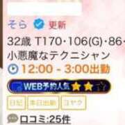 ヒメ日記 2025/04/27 20:47 投稿 そら 名古屋ちゃんこ