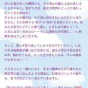 ヒメ日記 2025/06/12 22:30 投稿 そら 名古屋ちゃんこ