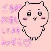 ヒメ日記 2025/06/27 00:17 投稿 そら 名古屋ちゃんこ