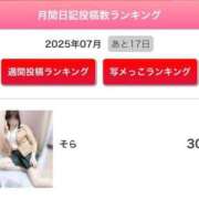 ヒメ日記 2025/07/15 18:07 投稿 そら 名古屋ちゃんこ