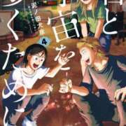 ヒメ日記 2025/08/09 17:12 投稿 そら 名古屋ちゃんこ