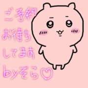 ヒメ日記 2025/08/09 22:44 投稿 そら 名古屋ちゃんこ