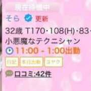 ヒメ日記 2025/09/13 19:07 投稿 そら 名古屋ちゃんこ