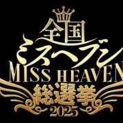 ヒメ日記 2025/09/27 10:45 投稿 そら 名古屋ちゃんこ