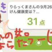 ヒメ日記 2025/09/27 12:22 投稿 そら 名古屋ちゃんこ