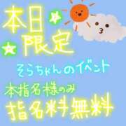 ヒメ日記 2025/09/30 17:03 投稿 そら 名古屋ちゃんこ
