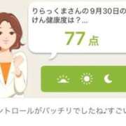 ヒメ日記 2025/10/01 11:19 投稿 そら 名古屋ちゃんこ