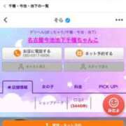 ヒメ日記 2025/10/03 23:47 投稿 そら 名古屋ちゃんこ