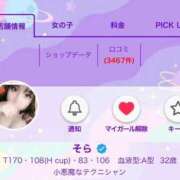 ヒメ日記 2025/10/20 05:47 投稿 そら 名古屋ちゃんこ