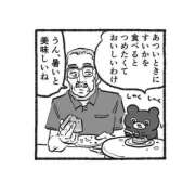 ヒメ日記 2025/10/21 09:47 投稿 そら 名古屋ちゃんこ