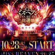 ヒメ日記 2025/10/22 16:47 投稿 そら 名古屋ちゃんこ