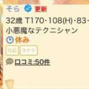 ヒメ日記 2025/10/28 14:07 投稿 そら 名古屋ちゃんこ