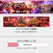 ヒメ日記 2025/10/28 22:41 投稿 そら 名古屋ちゃんこ