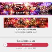 ヒメ日記 2025/11/01 21:07 投稿 そら 名古屋ちゃんこ