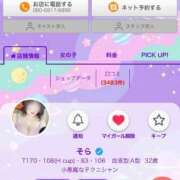 ヒメ日記 2025/11/07 16:18 投稿 そら 名古屋ちゃんこ