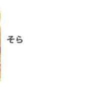 ヒメ日記 2025/11/07 16:48 投稿 そら 名古屋ちゃんこ