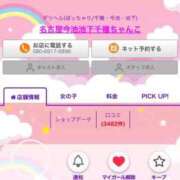 ヒメ日記 2025/11/12 12:27 投稿 そら 名古屋ちゃんこ