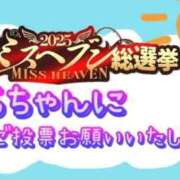 ヒメ日記 2025/11/22 10:28 投稿 そら 名古屋ちゃんこ