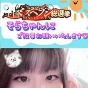 ヒメ日記 2025/11/22 17:18 投稿 そら 名古屋ちゃんこ