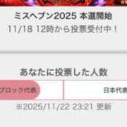 ヒメ日記 2025/11/23 00:08 投稿 そら 名古屋ちゃんこ