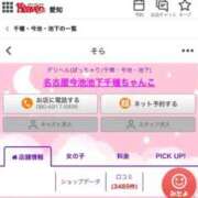 ヒメ日記 2025/11/23 11:58 投稿 そら 名古屋ちゃんこ