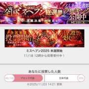 ヒメ日記 2025/11/23 15:38 投稿 そら 名古屋ちゃんこ