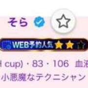 ヒメ日記 2025/12/08 21:37 投稿 そら 名古屋ちゃんこ