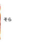 ヒメ日記 2025/12/21 15:08 投稿 そら 名古屋ちゃんこ