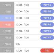 ヒメ日記 2026/01/01 10:48 投稿 そら 名古屋ちゃんこ