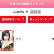 ヒメ日記 2026/01/28 00:58 投稿 そら 名古屋ちゃんこ