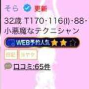 ヒメ日記 2026/02/09 11:58 投稿 そら 名古屋ちゃんこ