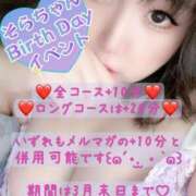 ヒメ日記 2026/02/27 15:08 投稿 そら 名古屋ちゃんこ