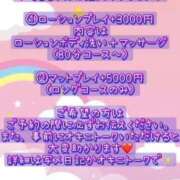 ヒメ日記 2026/03/09 10:58 投稿 そら 名古屋ちゃんこ