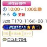 ヒメ日記 2026/03/15 22:18 投稿 そら 名古屋ちゃんこ